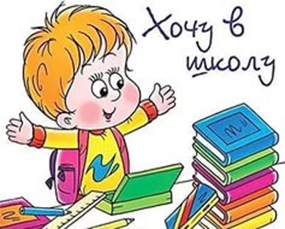 Будущим первоклассникам.